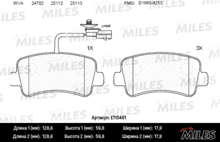 MILES E110481 Колодки тормозные