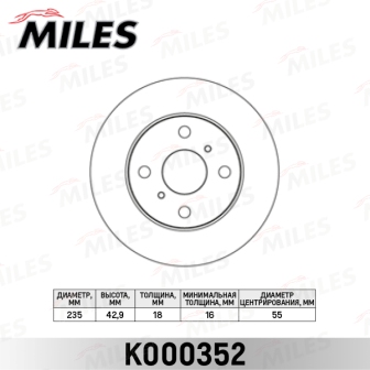 MILES K000352 Диск тормозной