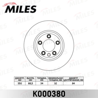 MILES K000380 Диск тормозной