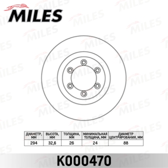 MILES K000470 Диск тормозной