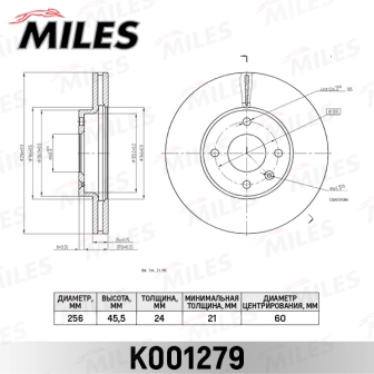 MILES K001279 Диск тормозной