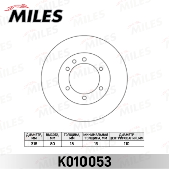 MILES K010053 Диск тормозной