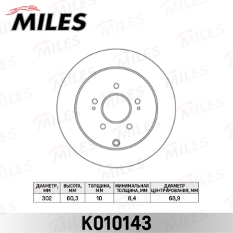 MILES K010143 Диск тормозной