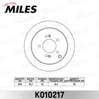 MILES K010217 Диск тормозной