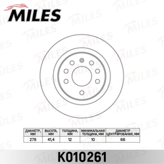 MILES K010261 Диск тормозной