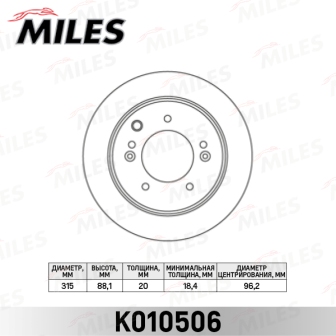 MILES K010506 Диск тормозной